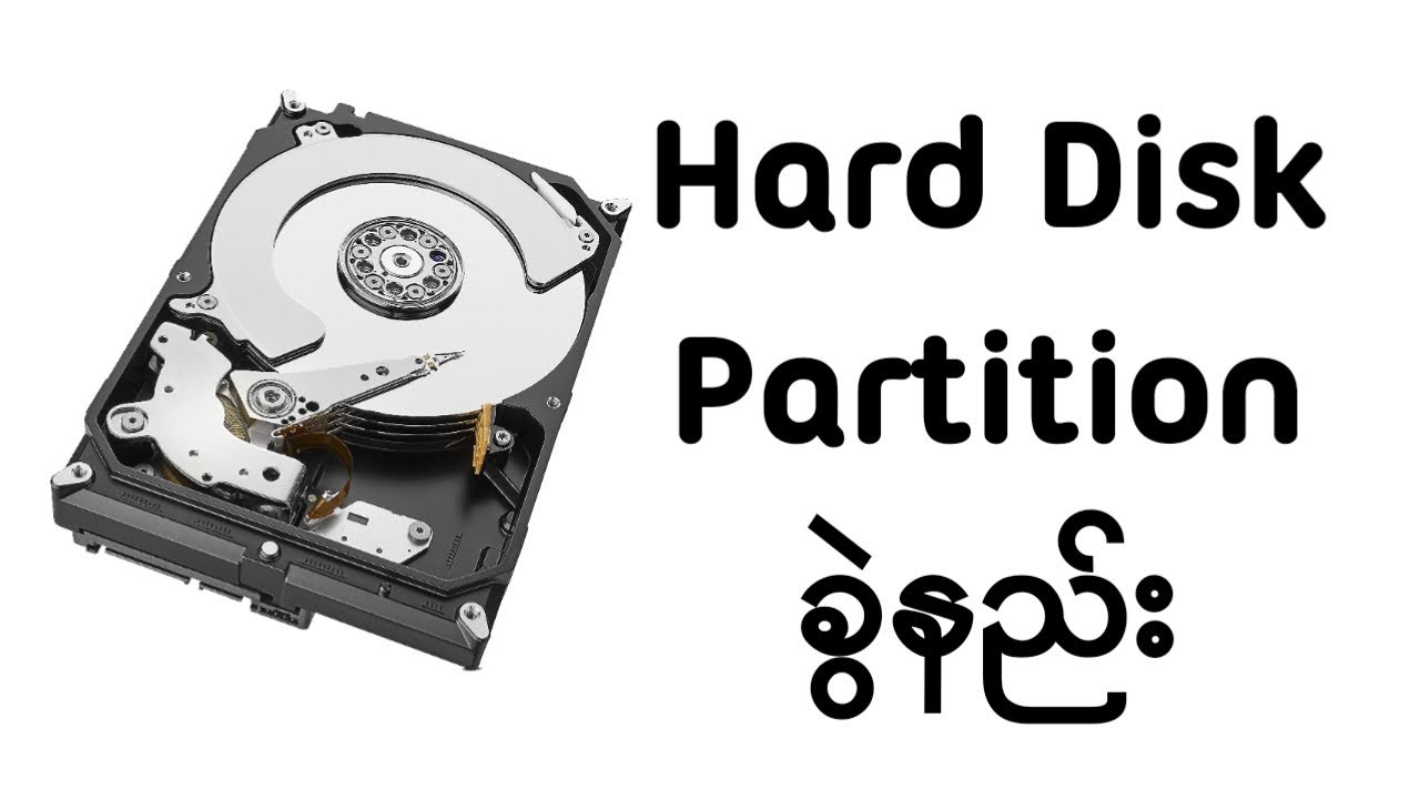 Hard Disk Partition ခွဲနည်း ပြန်ပေါင်းနည်း