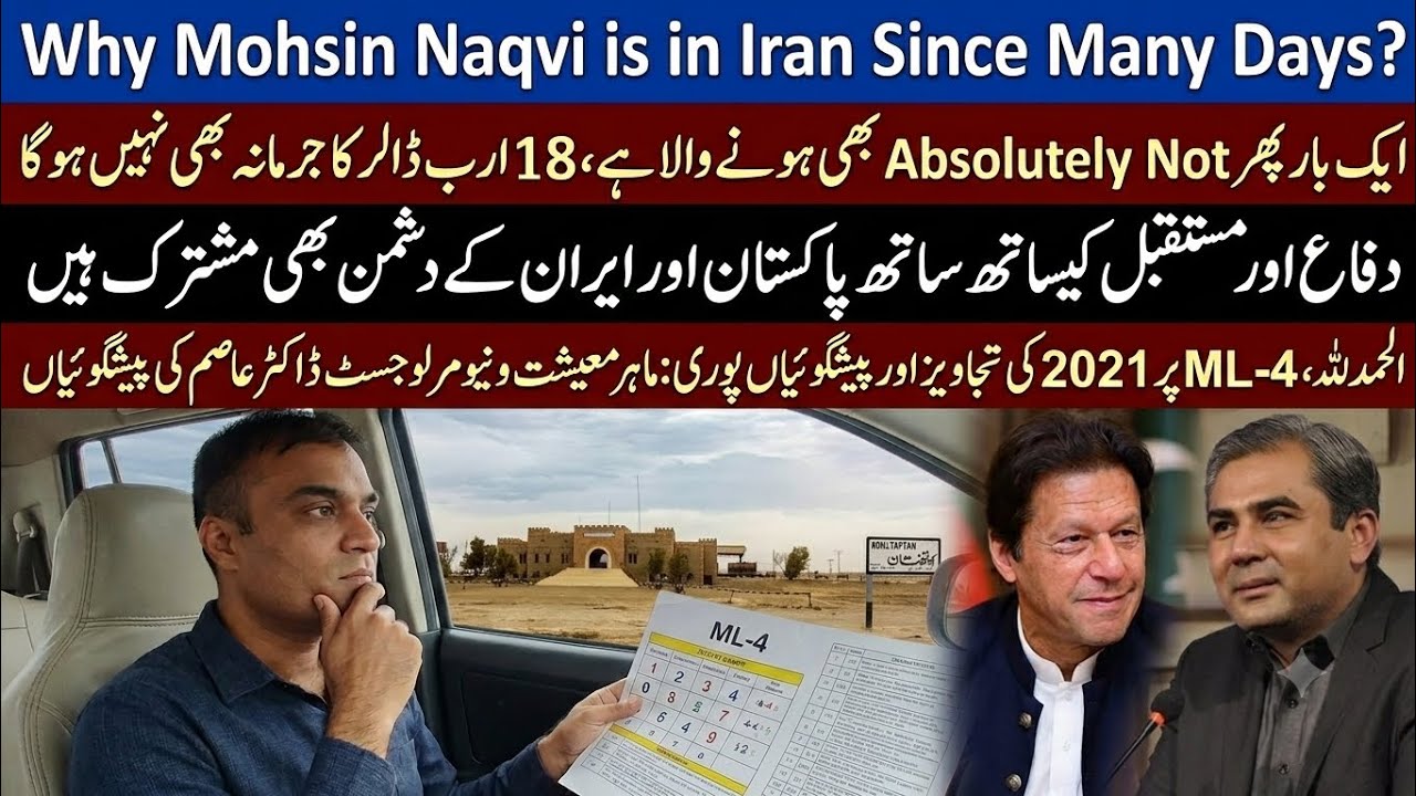 Revolution Series Part 465 by Dr Asim: Predicted US-Israel Cold War Verifies now | Pak-Iran ML4 & IK