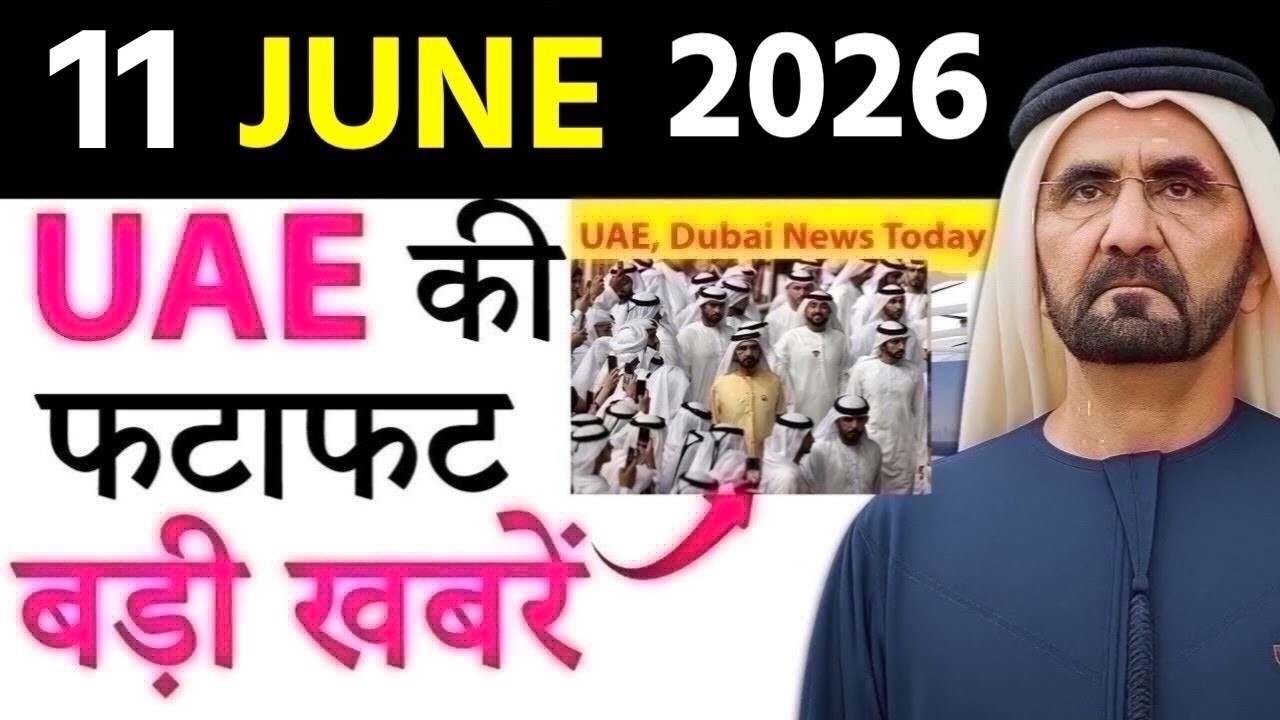 UAE Today News: Dh1 Million Aid,6 Indians, Airfare Pricing, Sharjah-Oman Bus, Gold Rates
