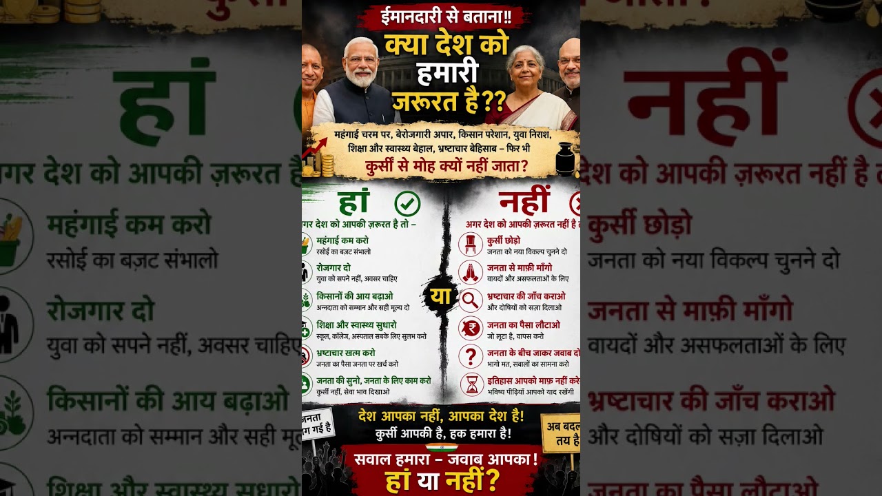 #justice #nirmalasitharaman #neet2026 #dharmendrapradhan #modi #viral #india #students #shorts