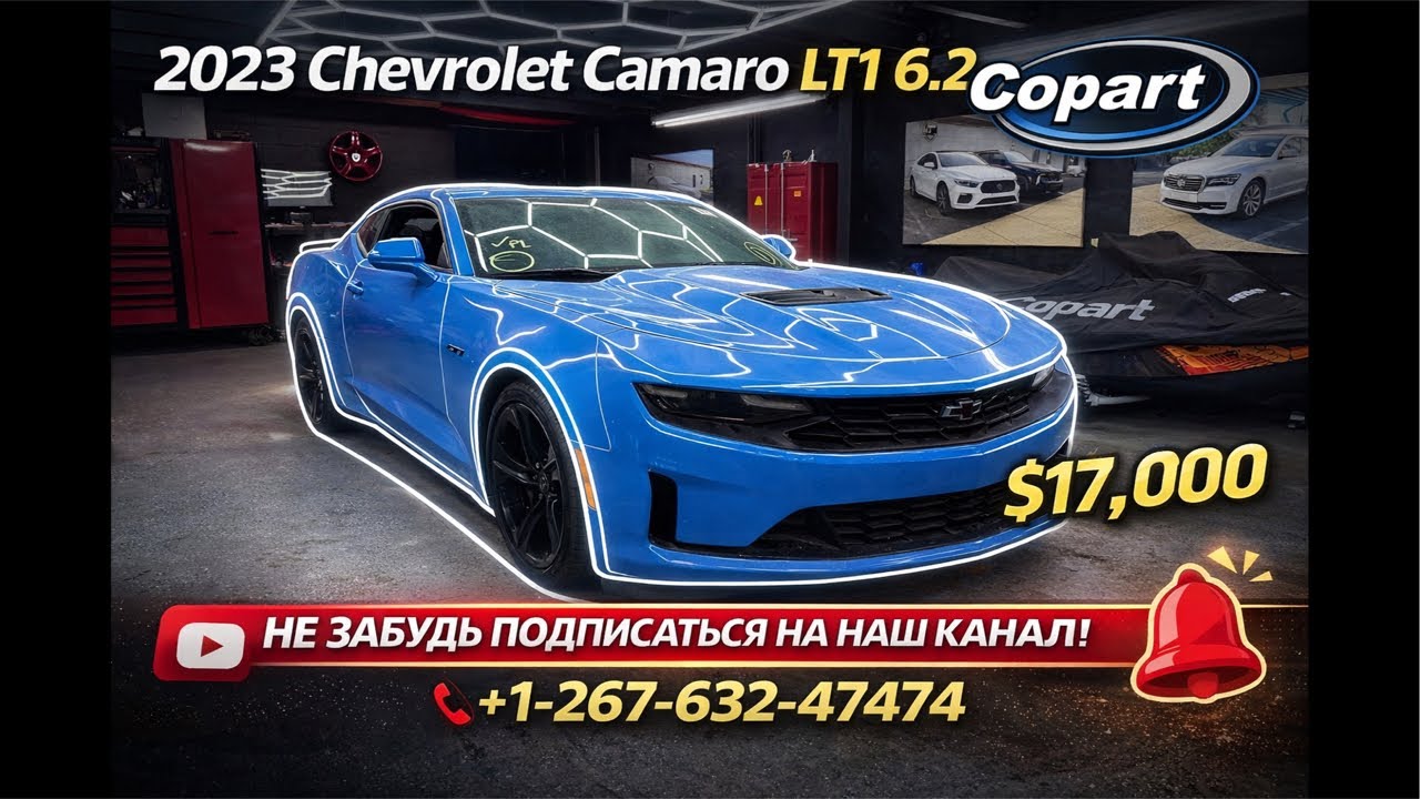 АВТО ИЗ США. 2023 Chevrolet Camaro 6.2 - $17.000