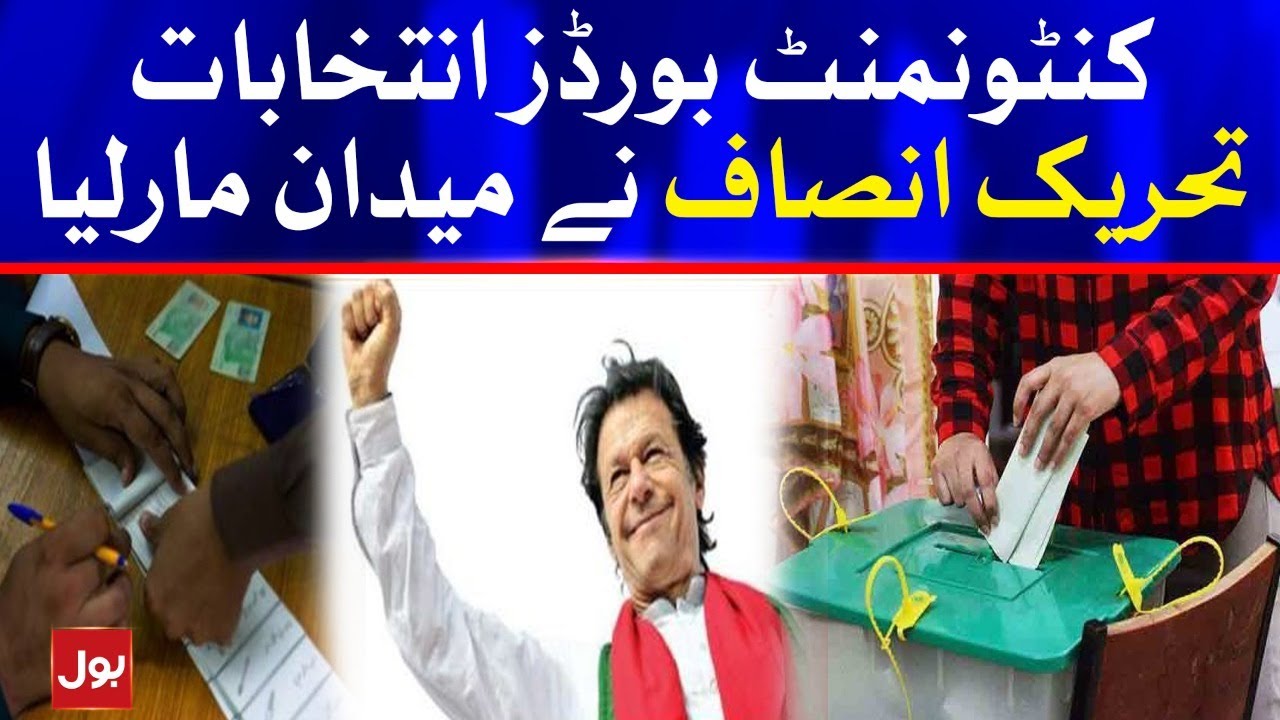 Cantonment Board Elections | Unofficial Results | PTI wins 63 seats | Breaking News