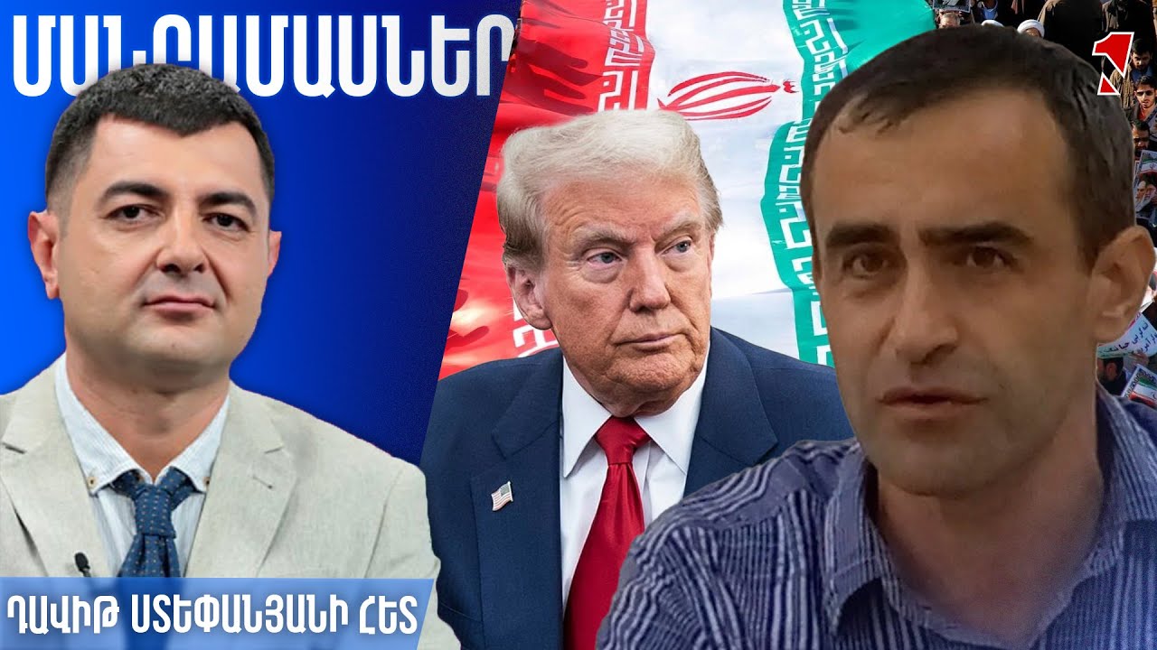 ԱՄՆ-ն դեռ անցած շաբաթ ծրագրել էր հարվածել Իրանին. երկիրը ավերելով ռեժիմը փոխել չեն կարողանա