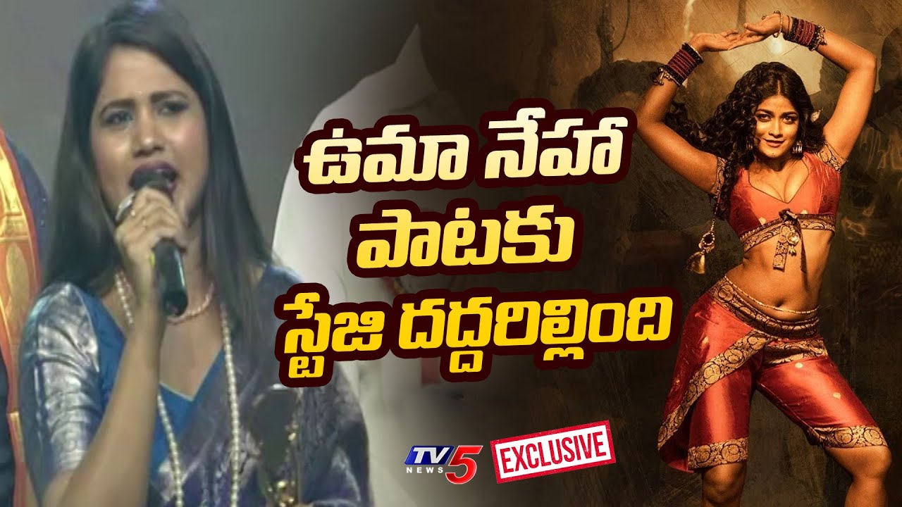Singer Uma Neha Mind Blowing Singing Jarra Jarra Song | Venditera Awards 2022 | TV5 Tollywood