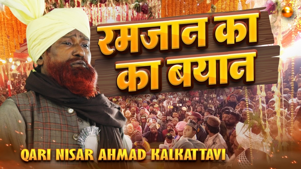 Qari Nisar Ahmad Kalkattavi Delivers POWERFUL Ramzan Bayan at Fatahpur Bhutahi 2026