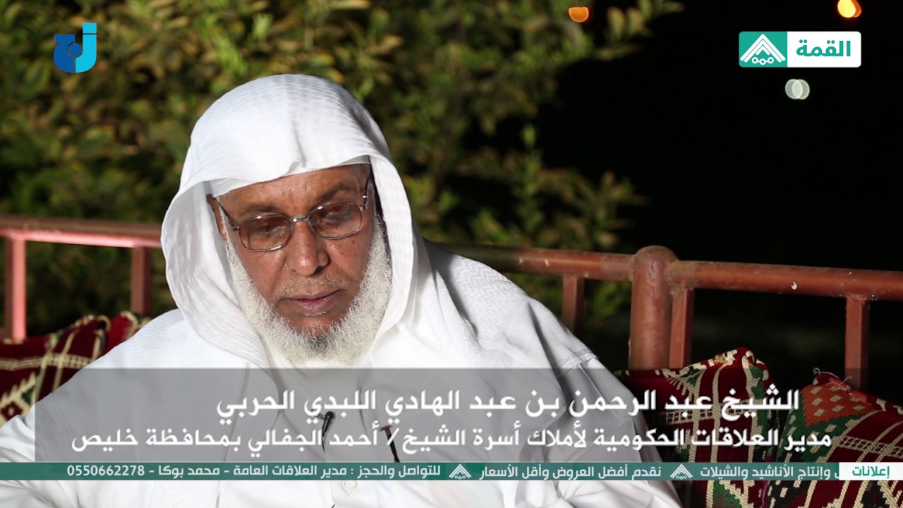 فيلم مشروع وتسوية وتطوير أراضي أسرة الشيخ : أحمد الجفالي رحمه الله