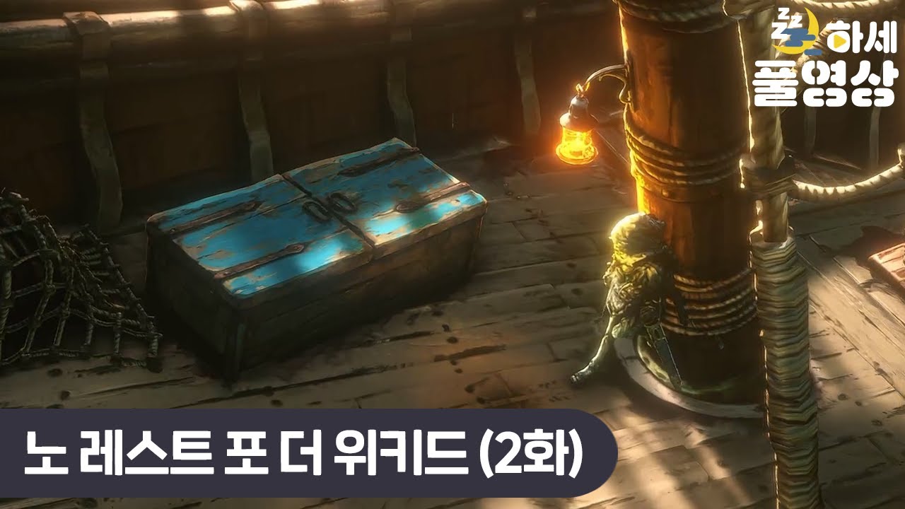 (2화) 장비 수집, 채집, 전투, 멀티까지! 모든 걸 가진 게임 : 노 레스트 포 더 위키드