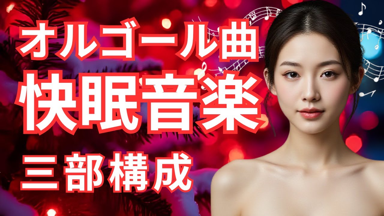 癒しの動画/ストレス解消/リラクゼーション効果に最適な音楽/Relaxing videos/stress relief/music perfect for relaxation