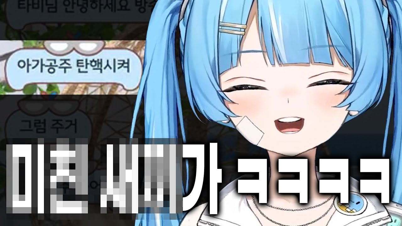 [타비] 혀가 반토막 난 아가 공주 타비와 오늘도 참지 않는 시청자들