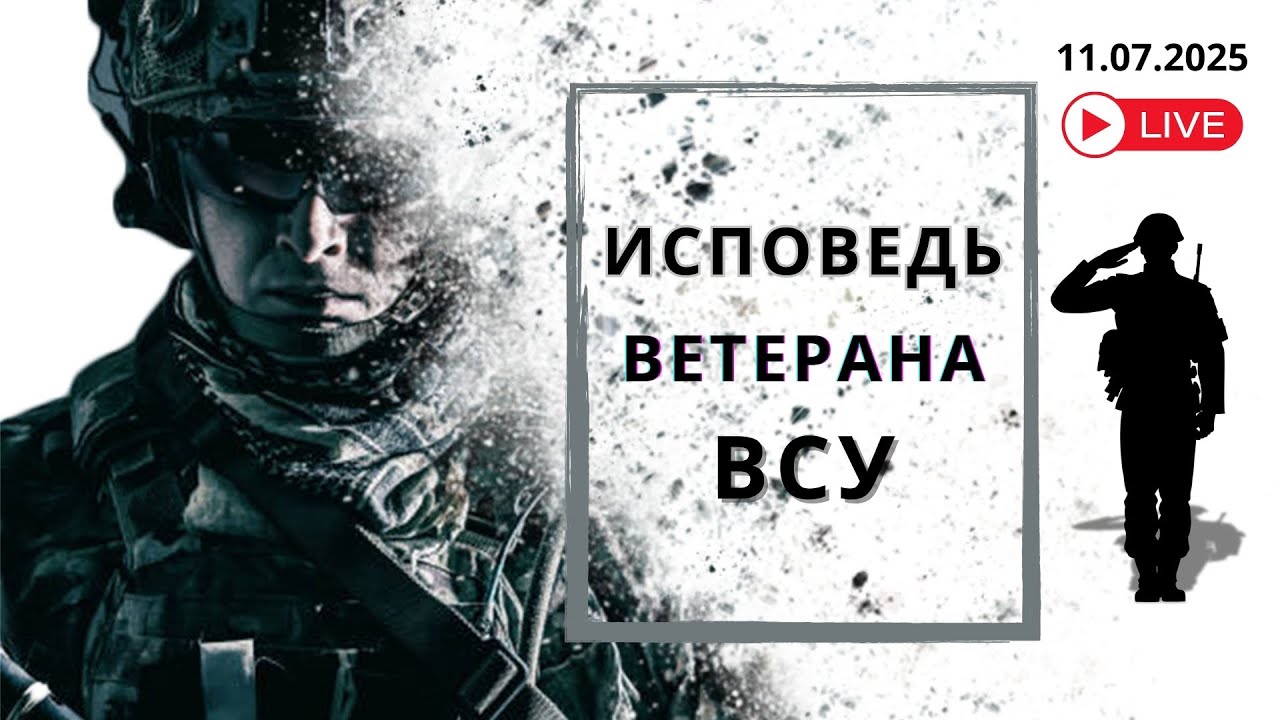 ТРАНСФОРМАЦИЯ УКРАИНСКОГО СОЛДАТА