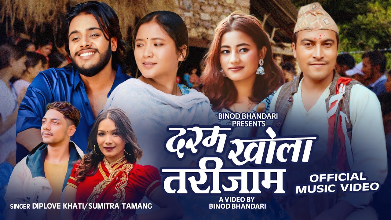 Daram Khola Tarijam - Diplov Khati | Sumitra Tamang | New Lok Dohori Song 2081 | Binod Bhandari