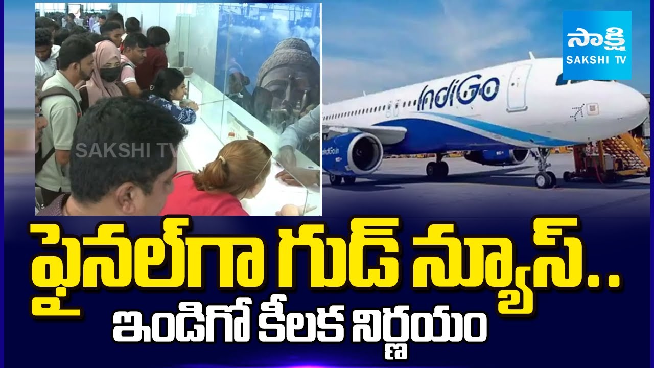 15000/- Travel Vouchers To The Customers | IndiGo Airlines Key Decision | @SakshiTV ​