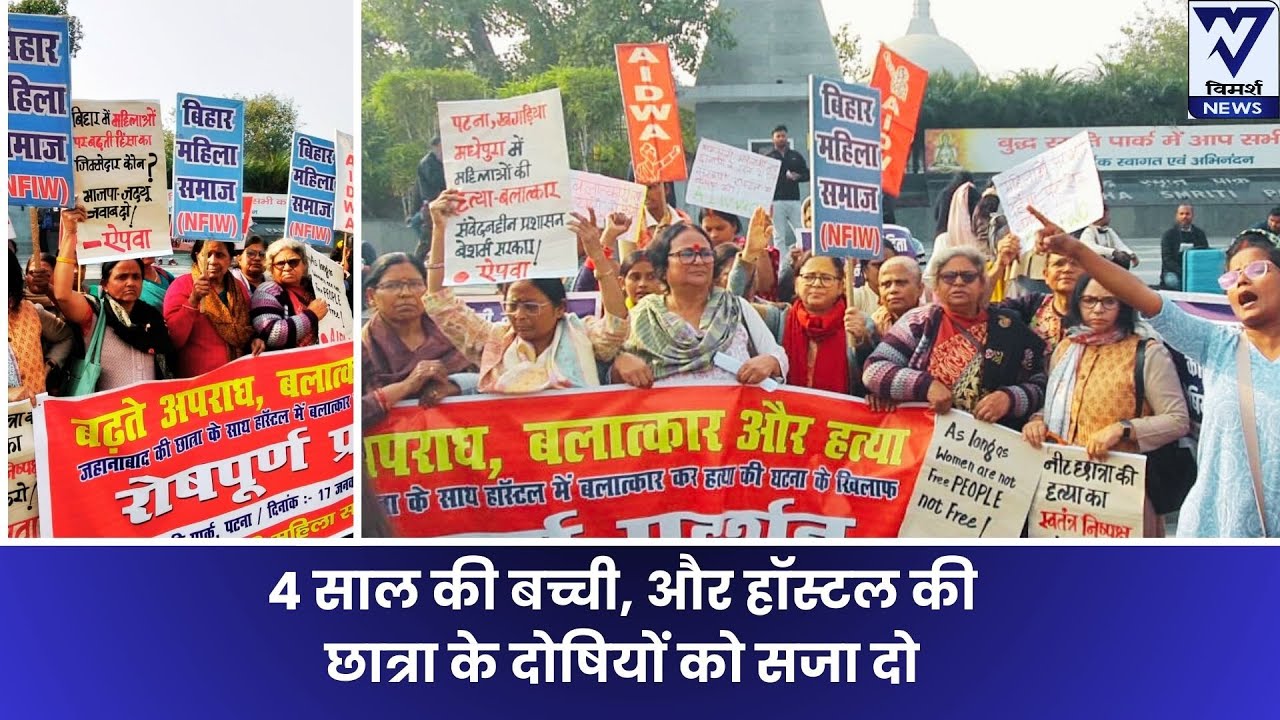 Ra/pe Against Women: दरिं\दे मनोबल तोड़ रहे हैं ।महिला संगठन एकजुट प्रोटेस्ट में  हैं।| Protest |