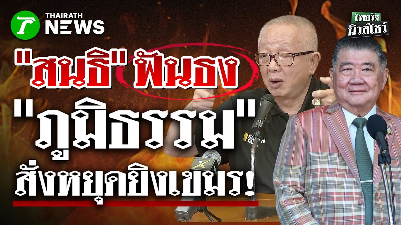 ไม่หวั่นทัวร์ลง! 