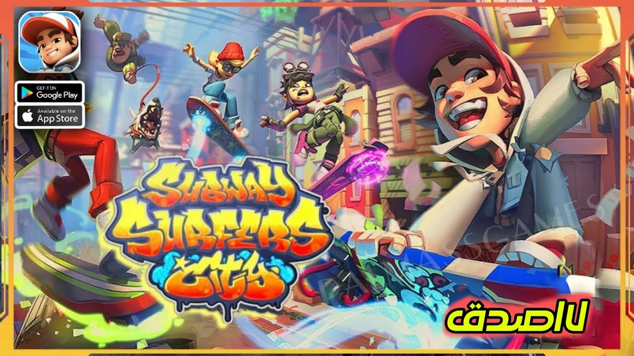 رسميا سابوي الجزء الثاني 😱 اول تجربة Subway Surfers City للاندرويد جديدة (جرافيك 4K)