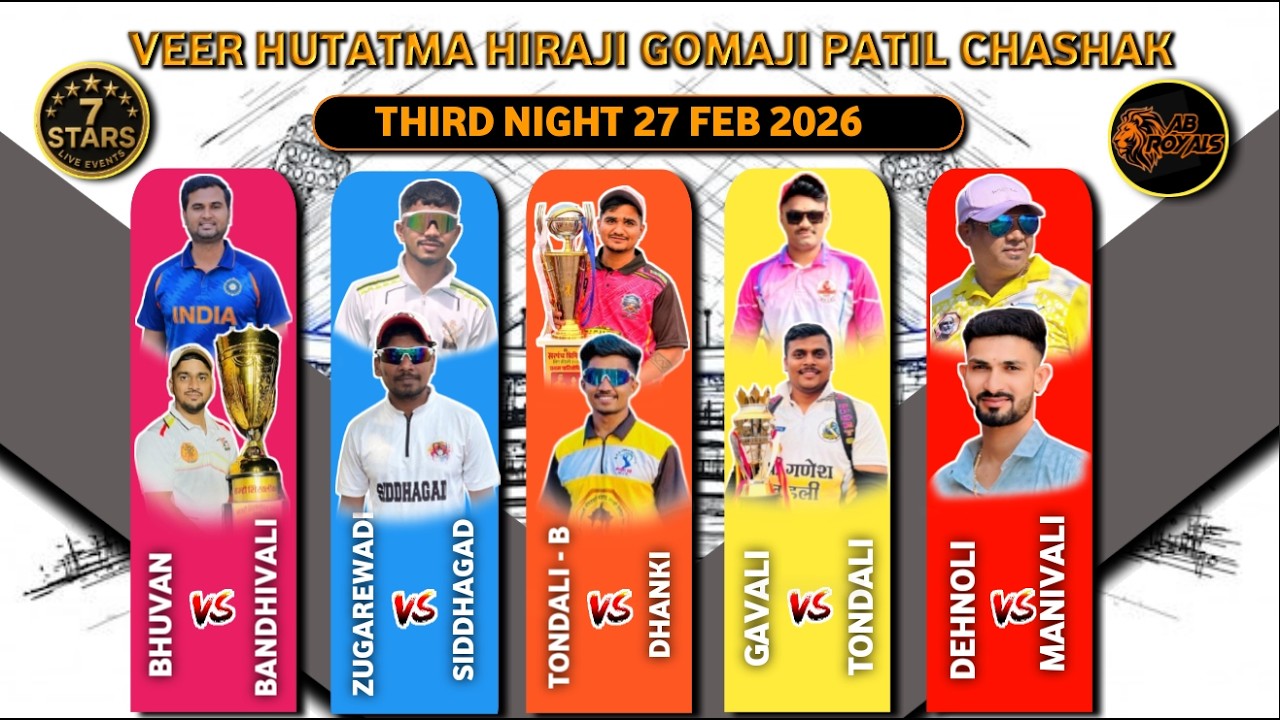 NIGHT 3 || वीर हुतात्मा हिराजी गोमाजी चषक 2026 | 7 STARS LIVE EVENTS