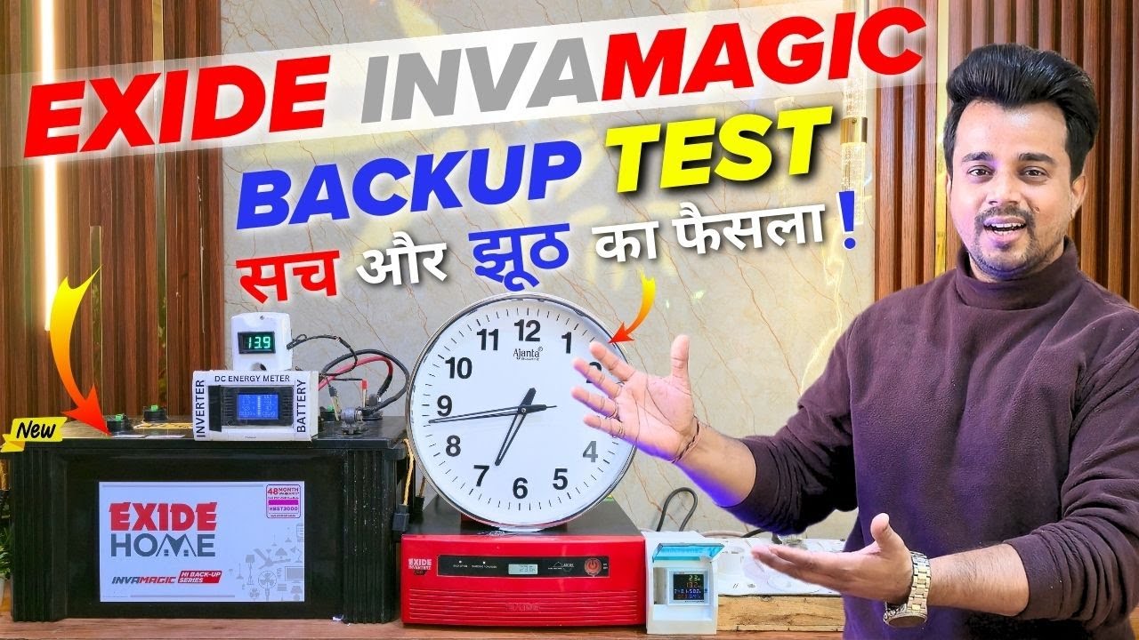 EXIDE Home INVAMAGIC Inverter Battery Load BACKUP Test - सच और झूठ का फैसला | Exide Backup Time Test