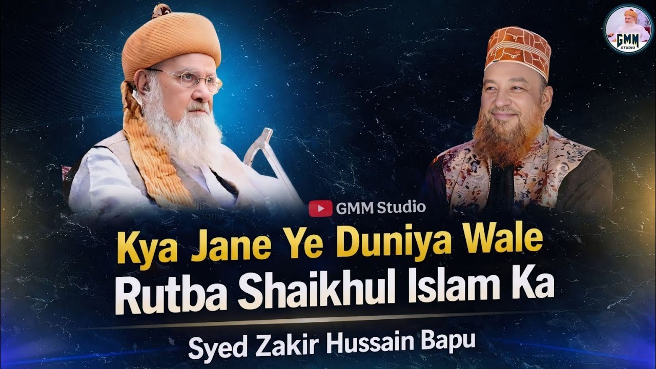 Kya Jane Ye Duniya Wale Rutba Shaikhul Islam Ka - Syed Zakir Hussain Bapu - GMM Studio 