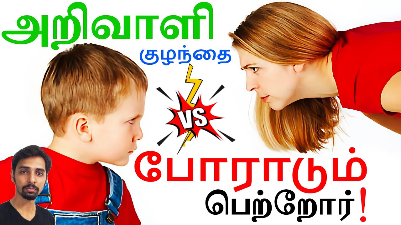 Super Intelligent Children vs Struggling Parents! Dr V S Jithendra