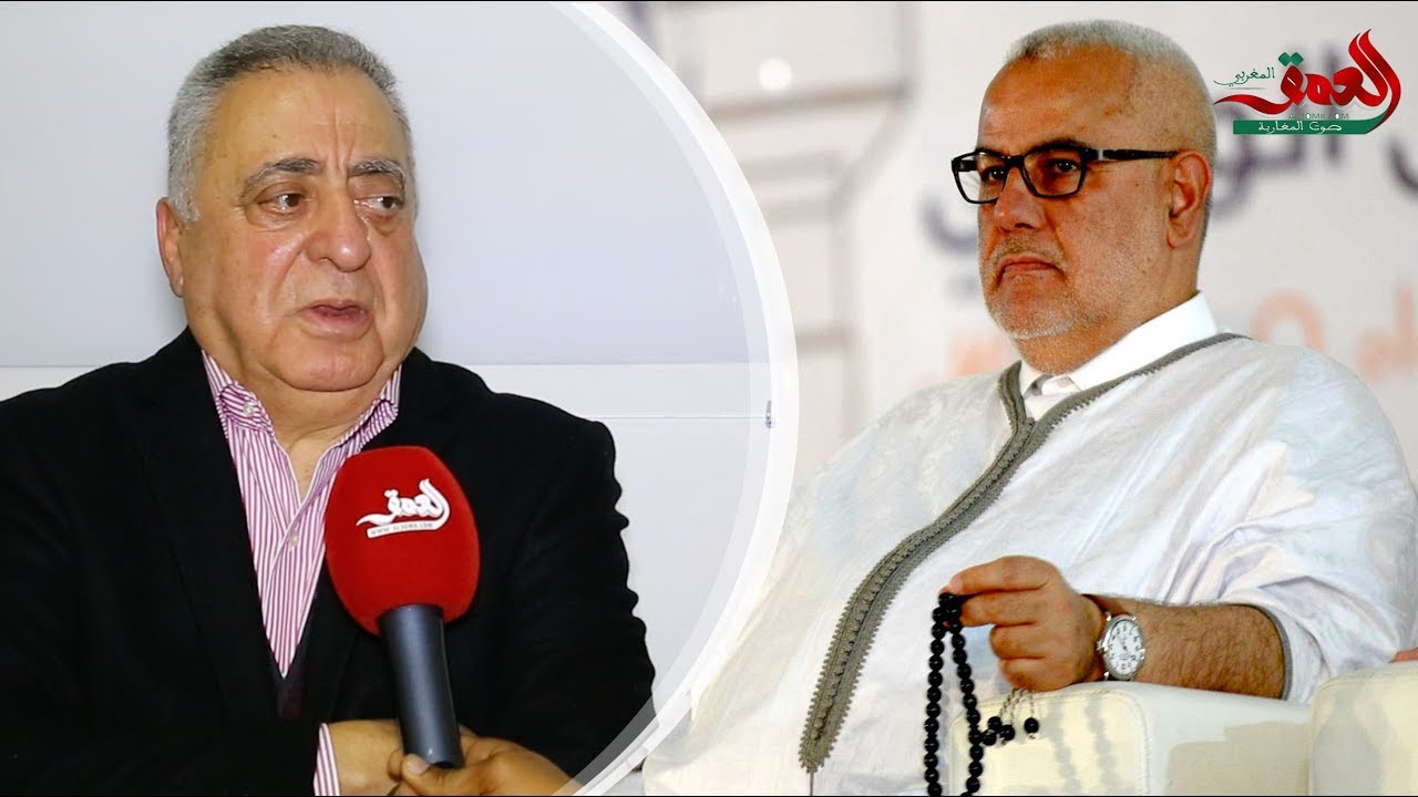 زيان: بنكيران أفقر رئيس حكومة بالمغرب .. وهذا موقفي من معاشه