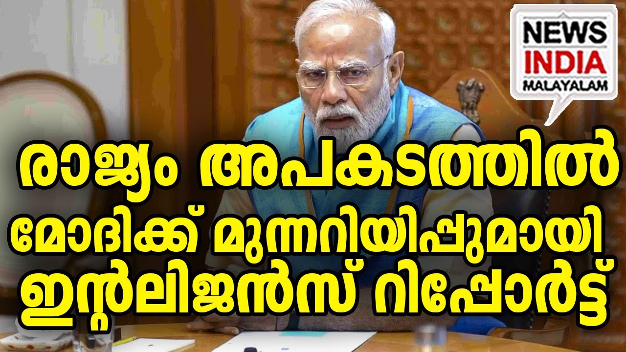സുരക്ഷ ശക്തമാക്കുന്നു I national news update I NEWS INDIA MALAYALAM