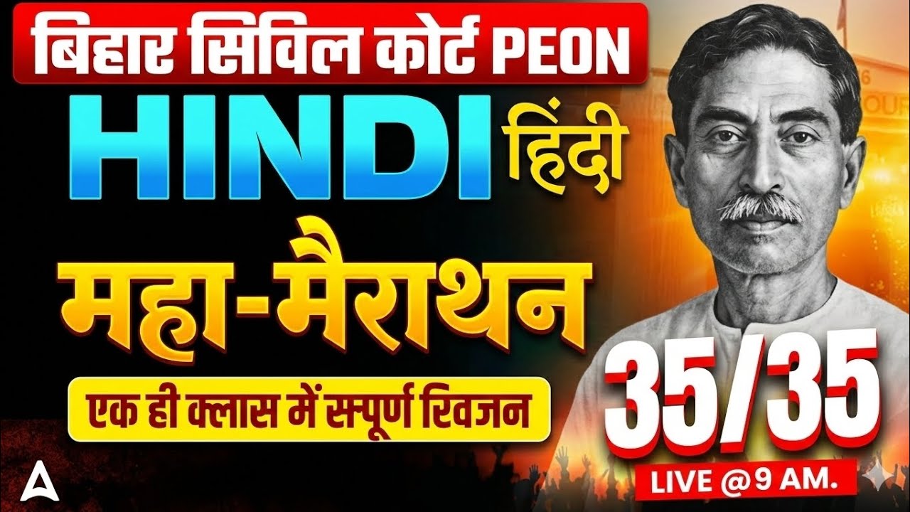 Bihar Civil Court Hindi Practice Set | 80 Most Important Questions | Bihar Civil Court Exam 2026