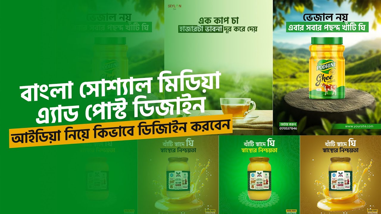 Bangla Social Media Design idea Genarate and Make Creative Design