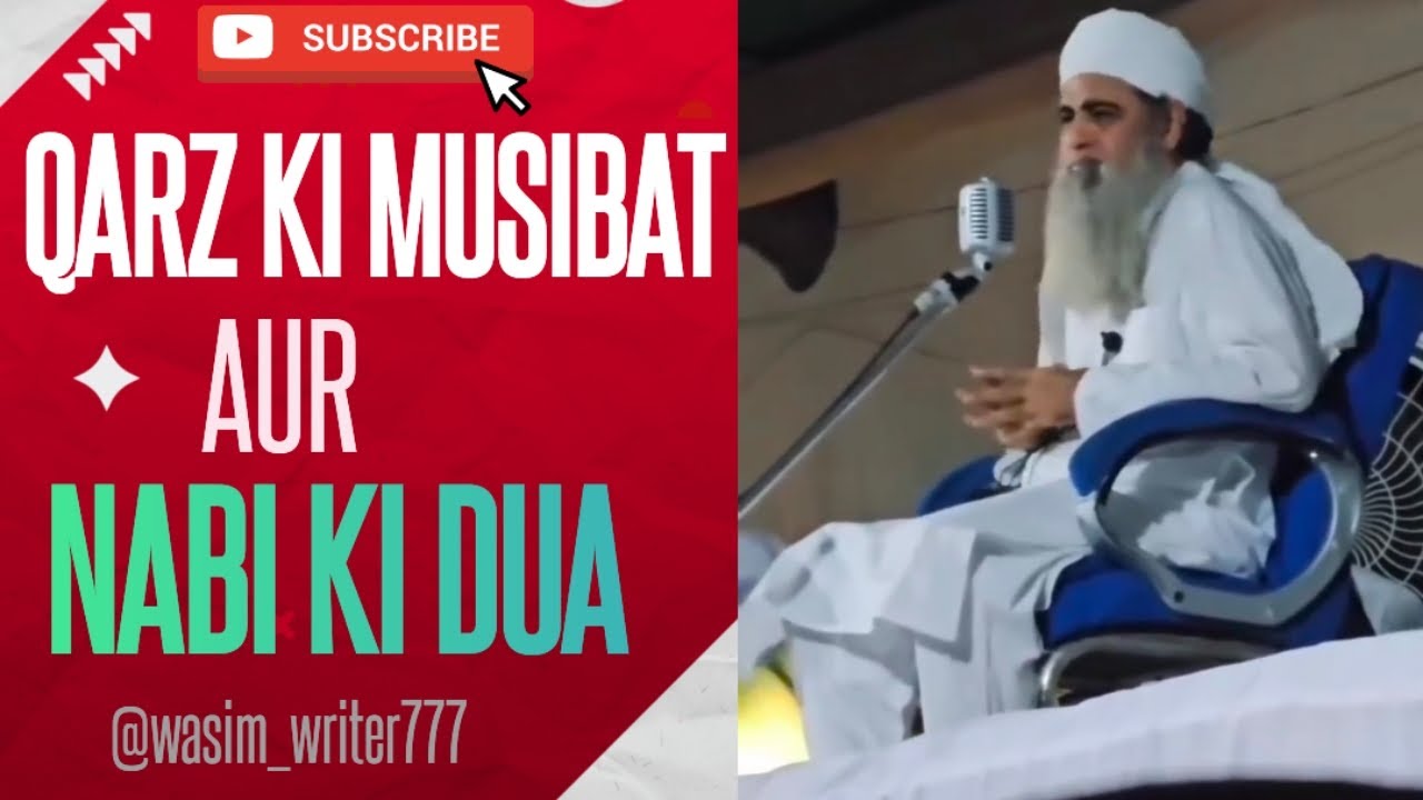 Qarz Ki Musibat Aur Nabi KI Dua Hazrat Ji Maulana Saad Sahab Db 