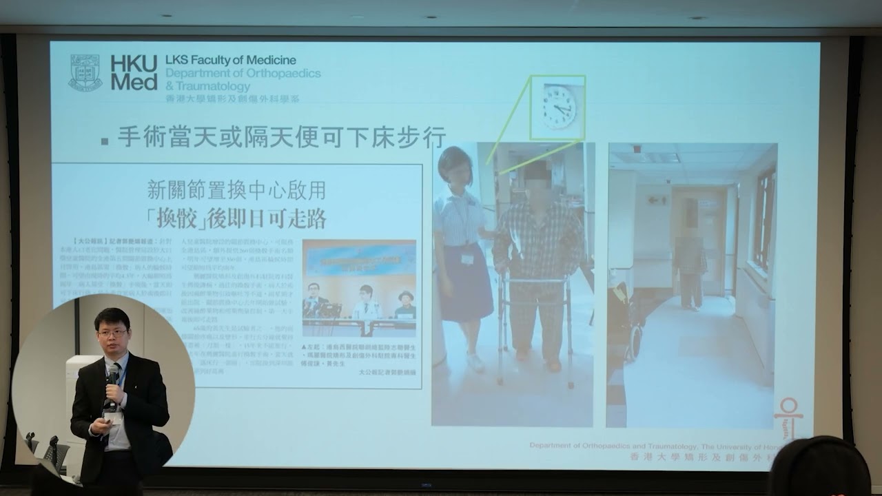 機械臂輔助手術與復康 (傅俊謙教授)