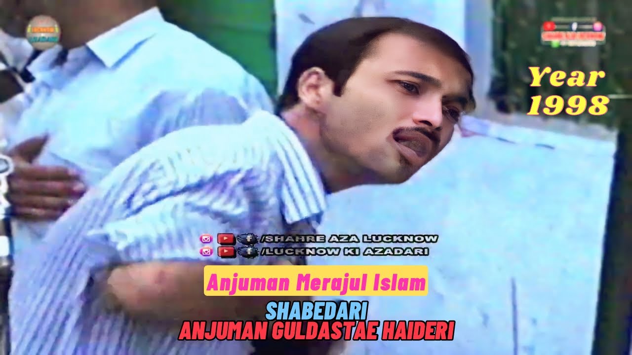 ANJUMAN MERAJUL ISLAM || YEAR 1998 || SHABEDARI ANJUMAN GULDASTAE HAIDERI