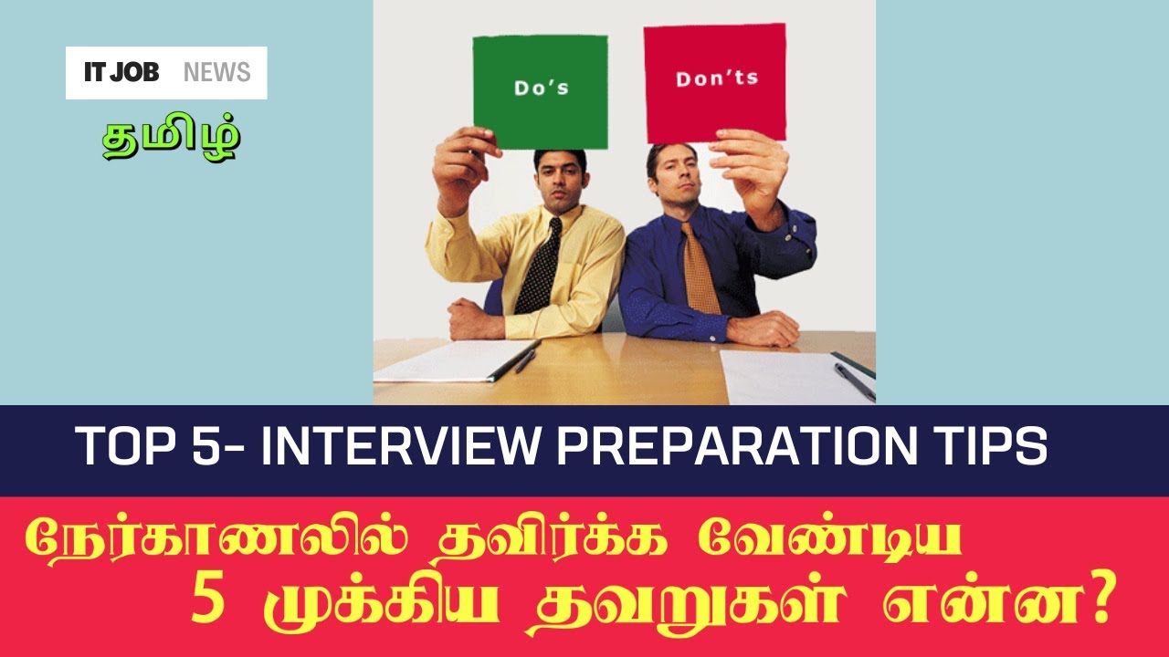 TOP 5! Do and Don't of an INTERVIEW | How to CRACK Interview| IT JOB TIPS For FRESHERS in TAMIL