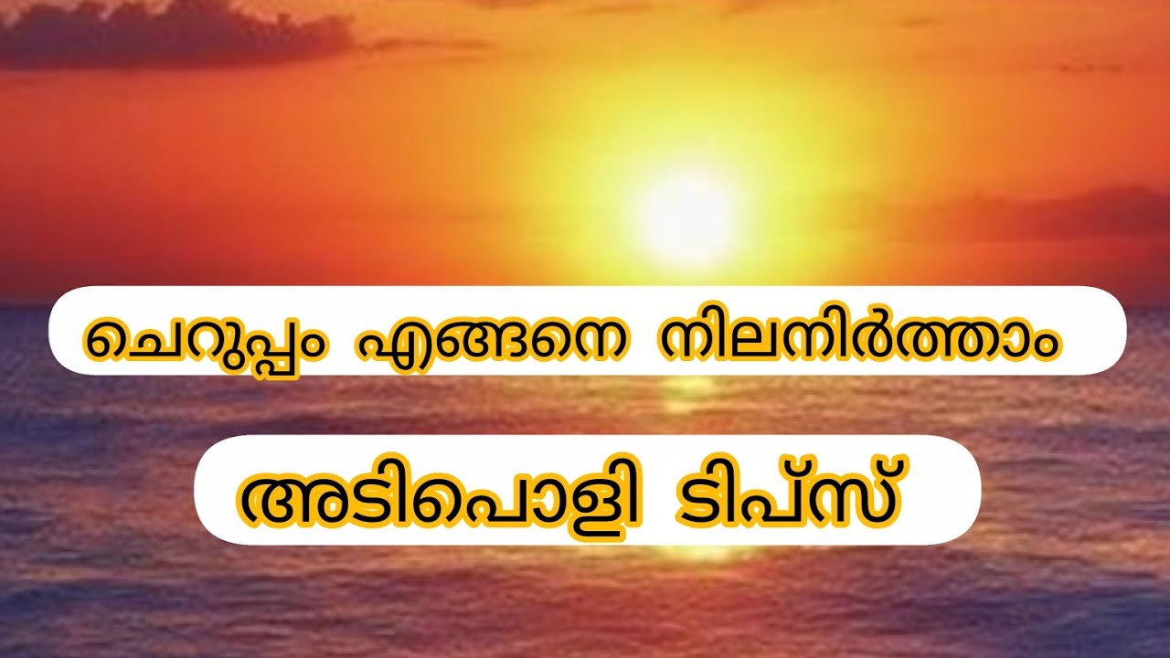 ചെറുപ്പം നിലനിർത്തി എന്നും ആരോഗ്യത്തോടെ ജീവിക്കാൻ Aachi yaseen vlog 