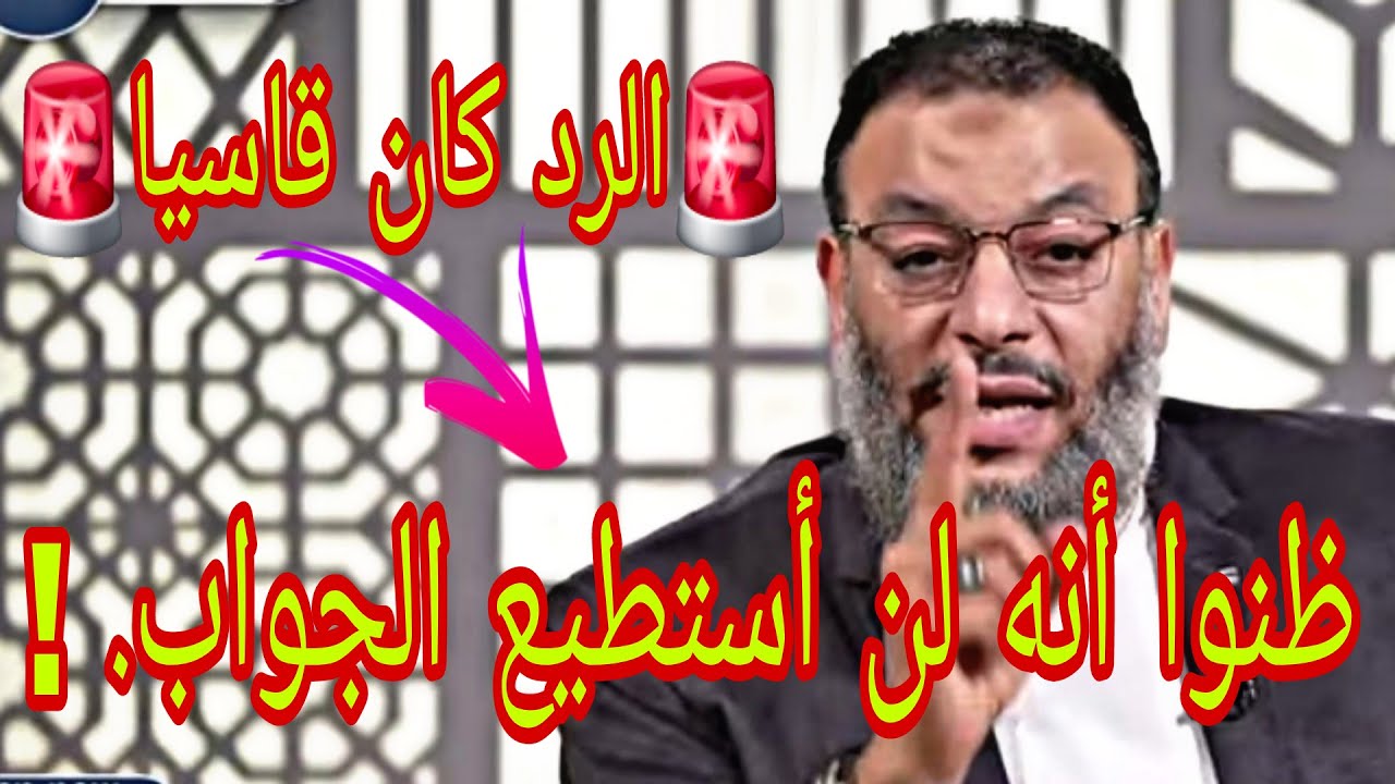وليد إسماعيل🚨الرد كان قاسيا👈ظنوا أنه لن استطيع الرد🚨