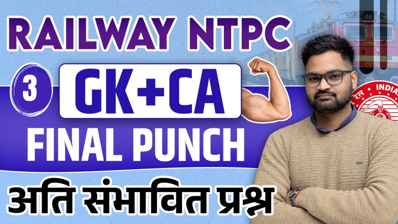 Class-2 Railway NTPC GK+CA 🎯 By Ishant Sir #sciencemagnet