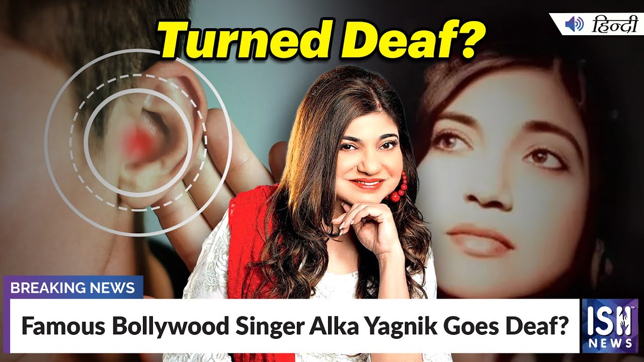 Famous Bollywood Singer Alka Yagnik Goes Deaf? | ISH News