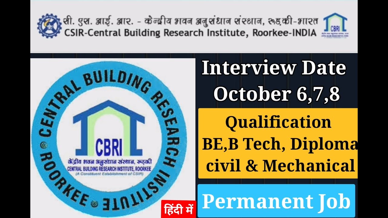 CSIR CBRI Recruitment 2021| csir recrcuitment official notice| csir cbri vacancy 2021 details video