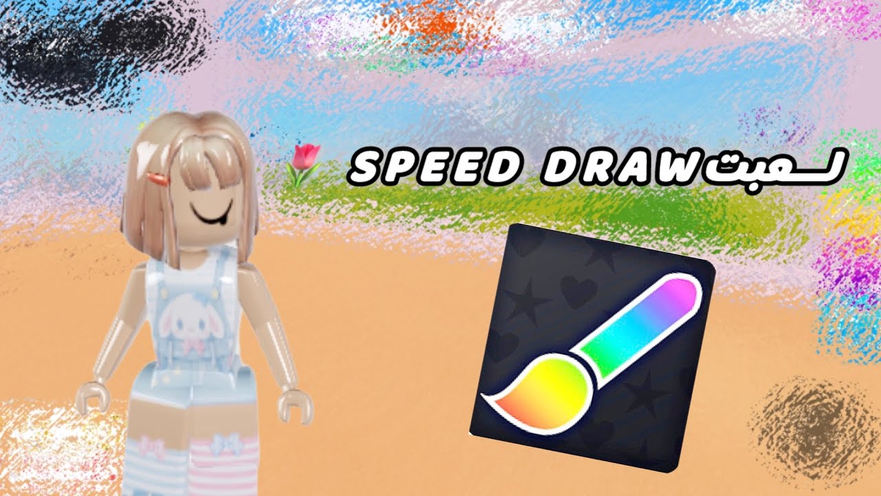 Speed draw لعبت ماب🌷