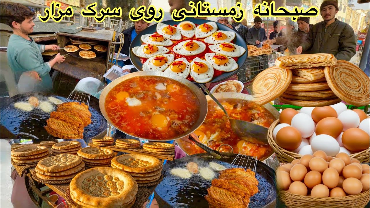 Afghanistan winter breakfast Mazar e Sharif (street food ) ￼صبحانه های زمستانی روی بازار مزارشریف 