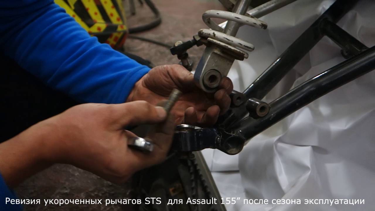 Ревизия укороченных рычагов STS  для Assault 155”  после сезона эксплуатации