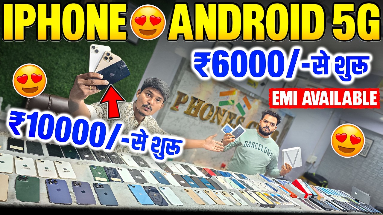 BIGGEST SALE EVER🤩Cheapest Phone Market in Patna | Second Hand Mobile