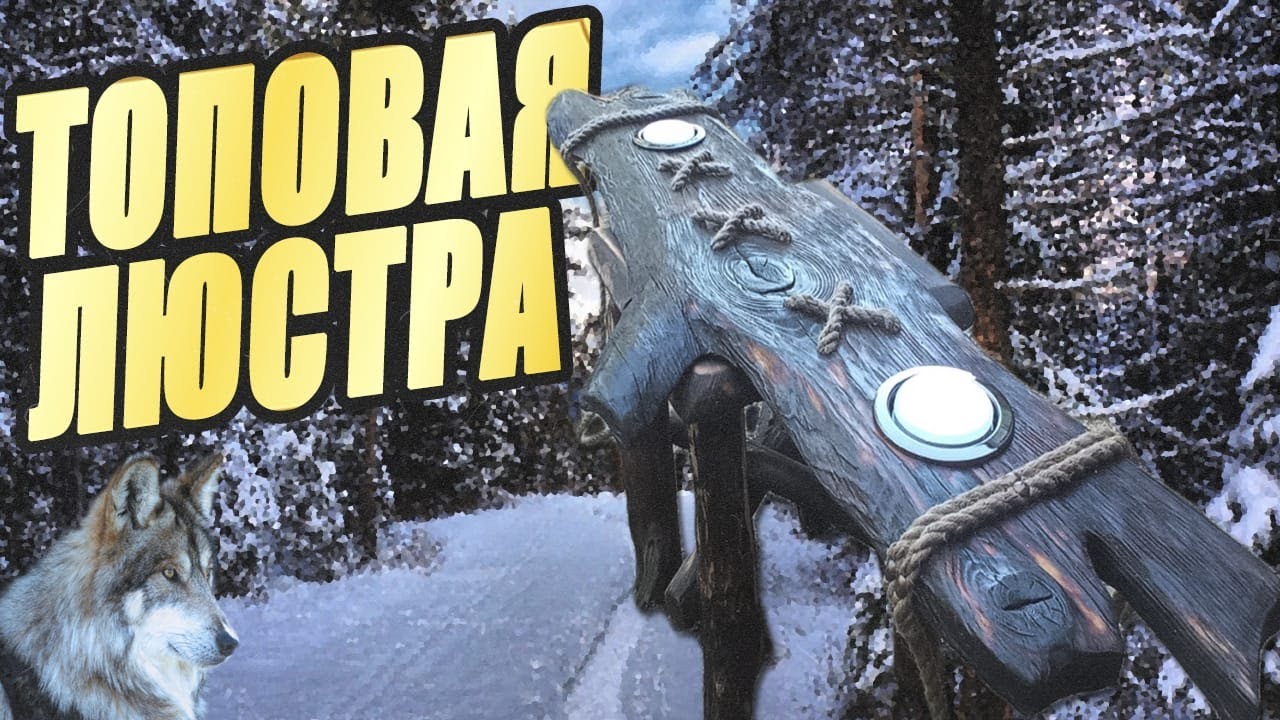 Уникальная Люстра . Светильник в стиле 