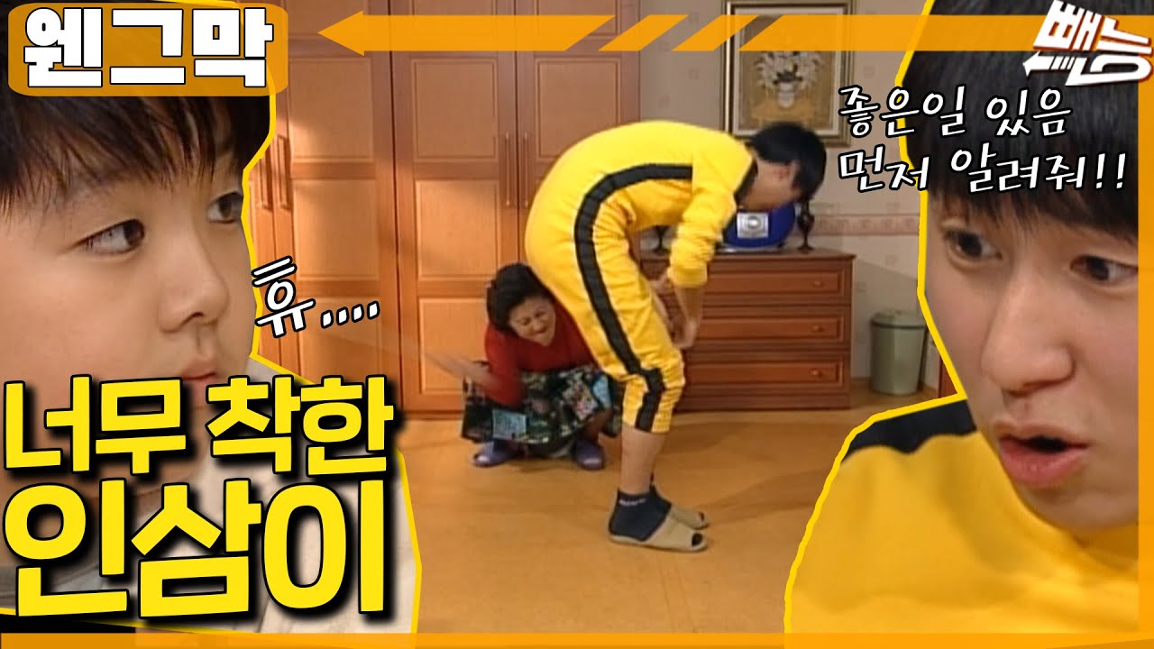 인삼 이용하는 영삼 ㅋㅋㅋ 