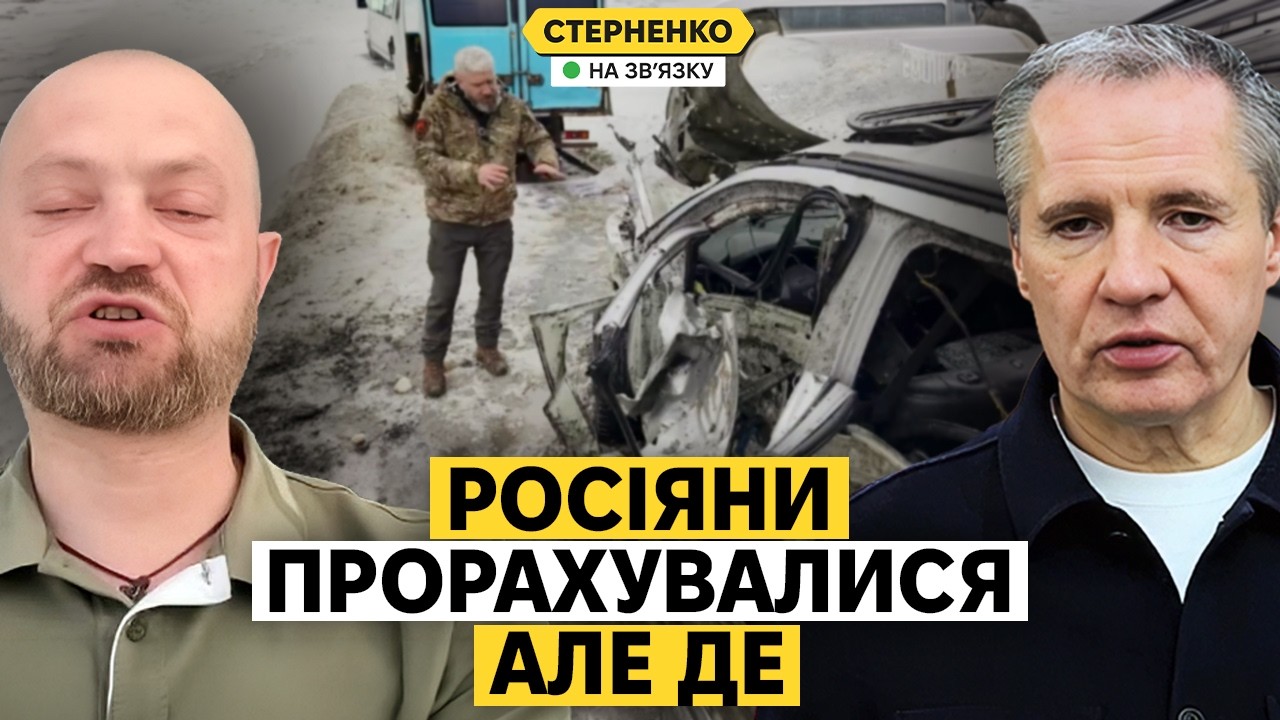 Повний колапс у Бєлгороді – росіяни не розуміють, за що їх бʼють