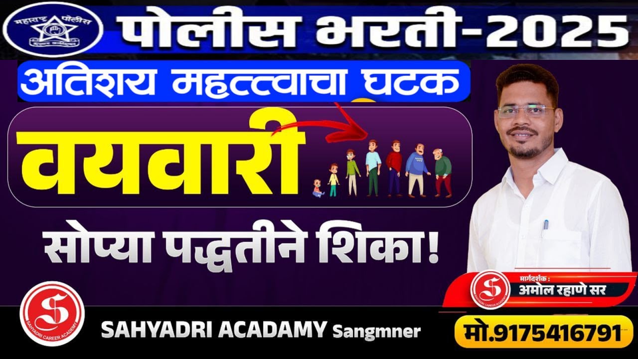 सरासरी.... क्लिष्ट प्रश्न सोप्या पद्धतने...