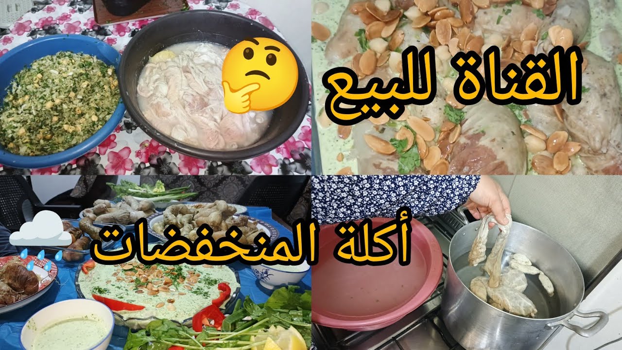 الفوارغ وأبو مليص 😋 أكلة شتوية فلسطينية ريفيه 🌧️ ليش بدي ابيع قناتي 😭