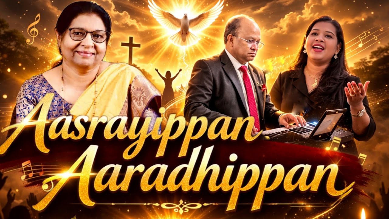 Aasrayippan Aaradhippan|Jessy Sajeevan|Ravi Xavier|Sajeev T V|Reshma Sajeev|Christian Worship Song|