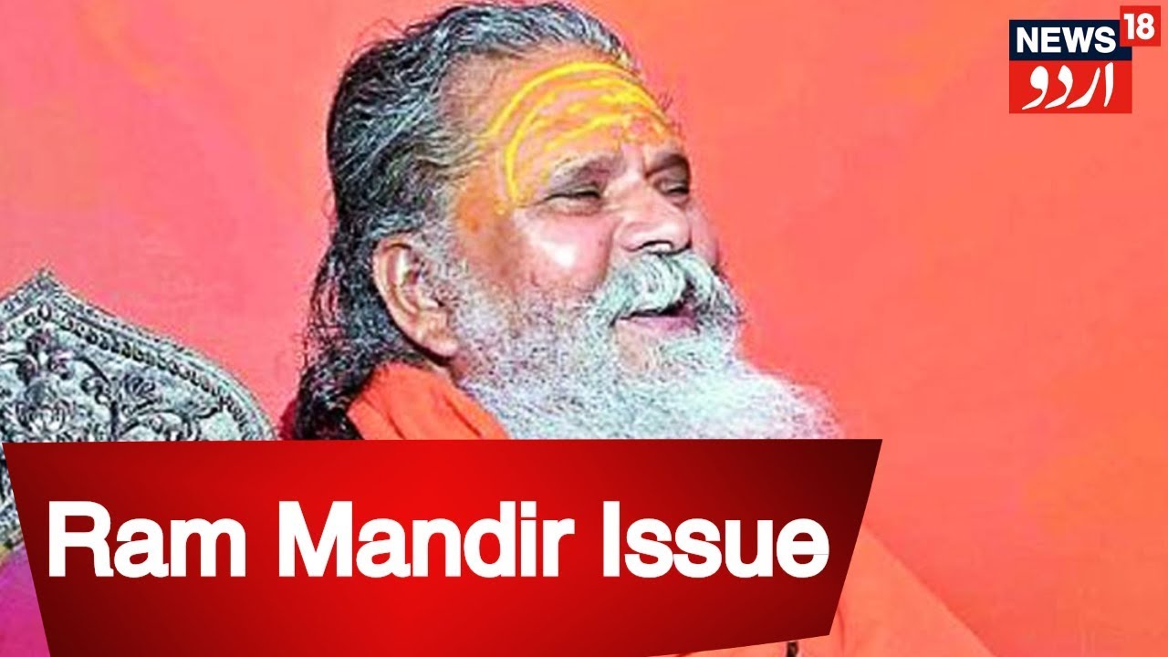 Akhada Parishad Chief Priest Narendra Giri Says Ram Mandir Law Must Be Made