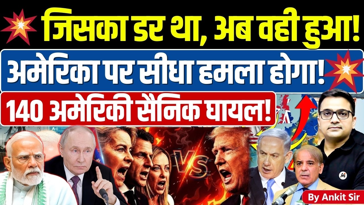 🚨 US-Israel 🚀 on Iran🔥 #ankitinspiresindia #news #iran #irannews #middleeast #hormuzstrait #trump