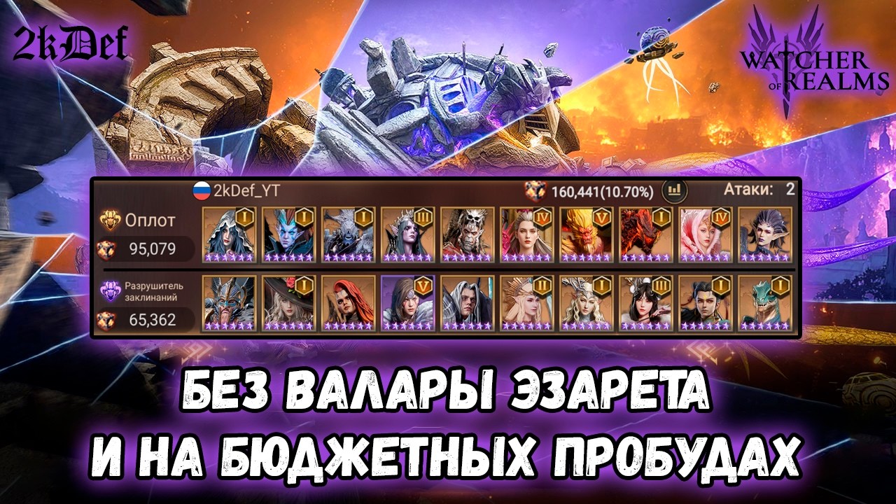 Гайд на 160к На Мой Пак на Матрице 1 в 