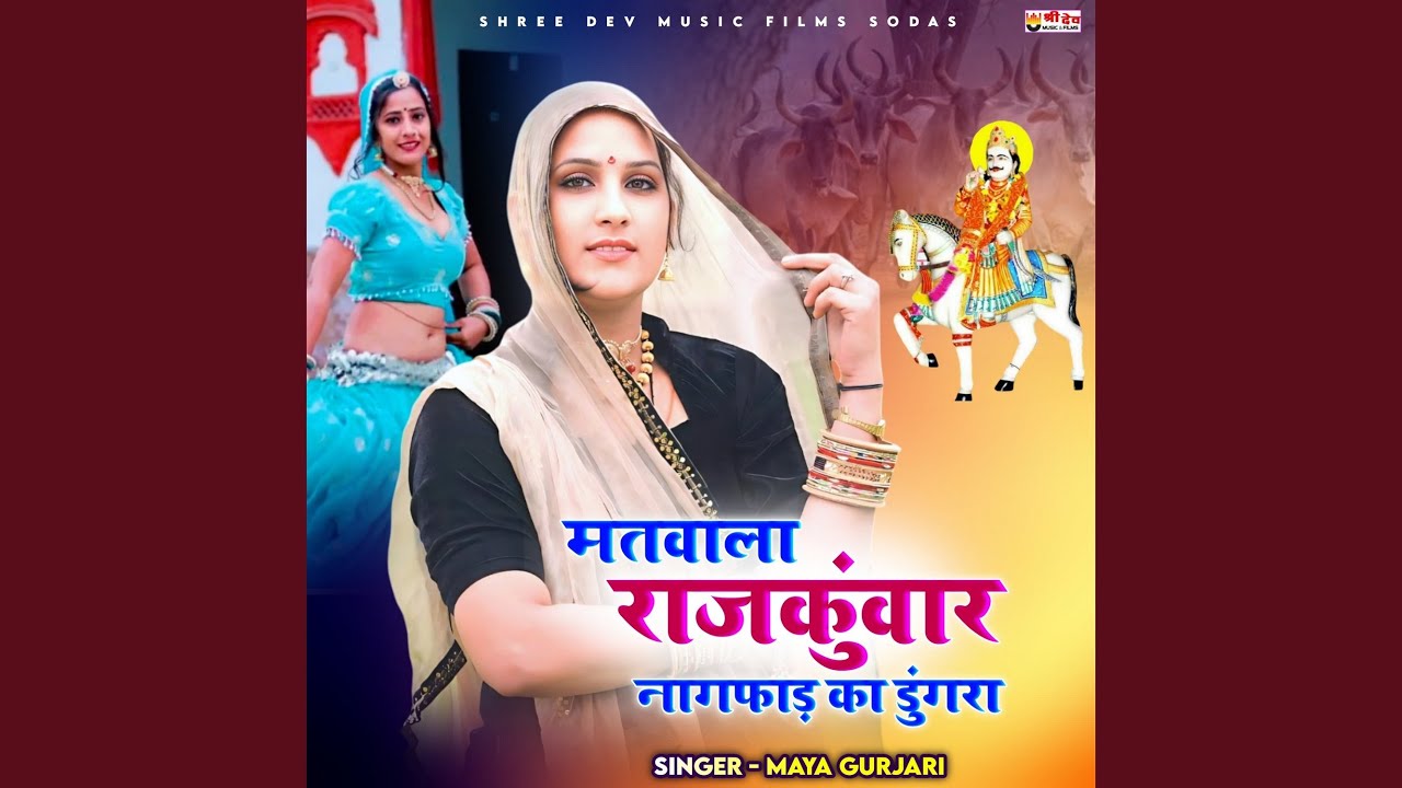 Matwala Rajkunwar Nagfad Ka Dungra